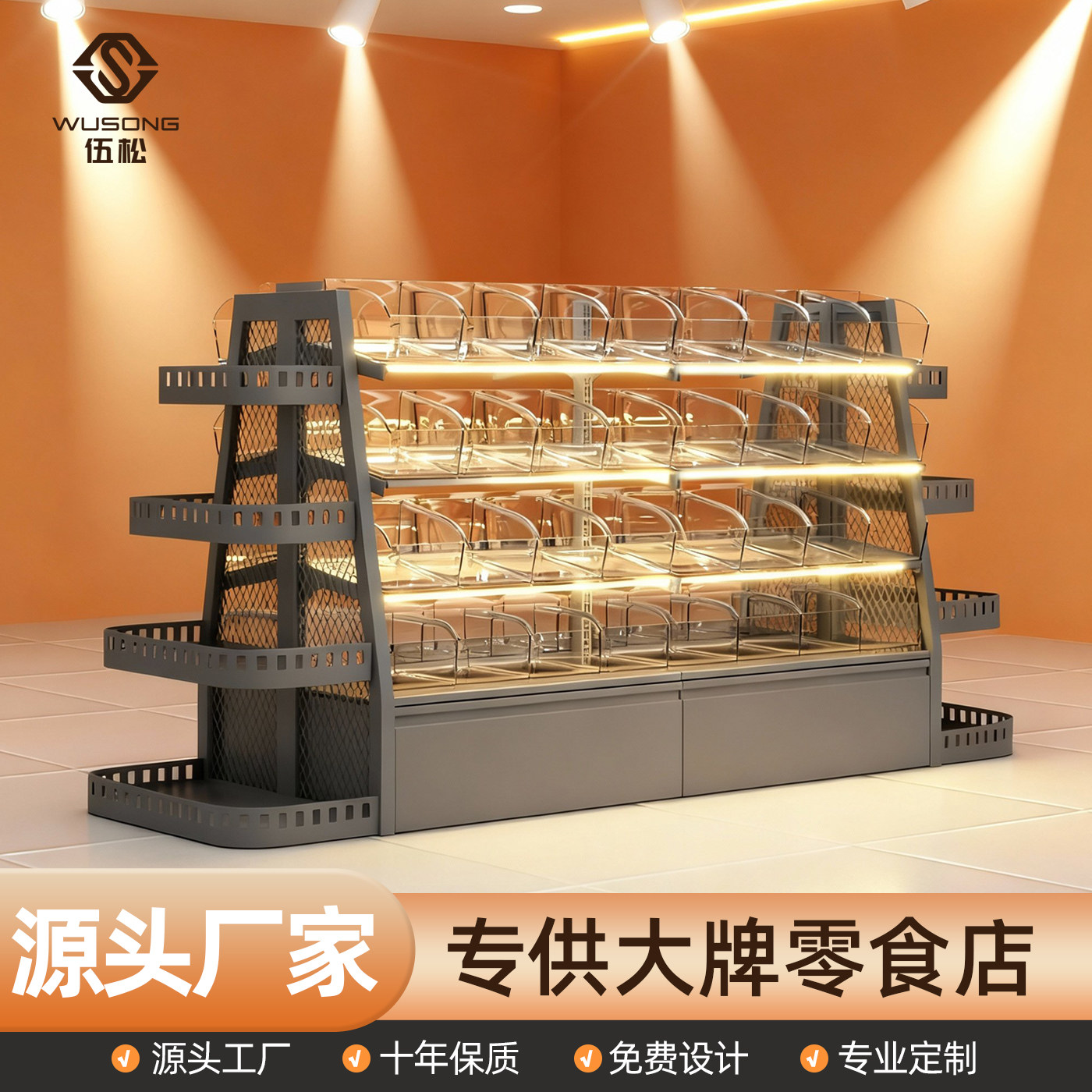 Food Snacks With Iron - Supermarket Snack Shelves Convenience Store Multi-layer
