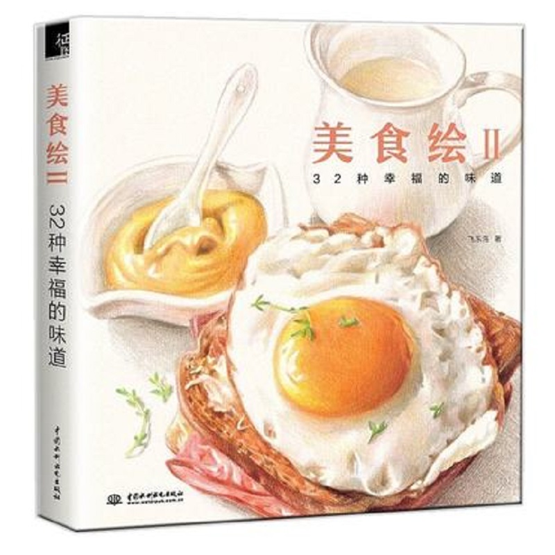 Food Snacks Coloring Book - Color pencil drawing book 32 classic